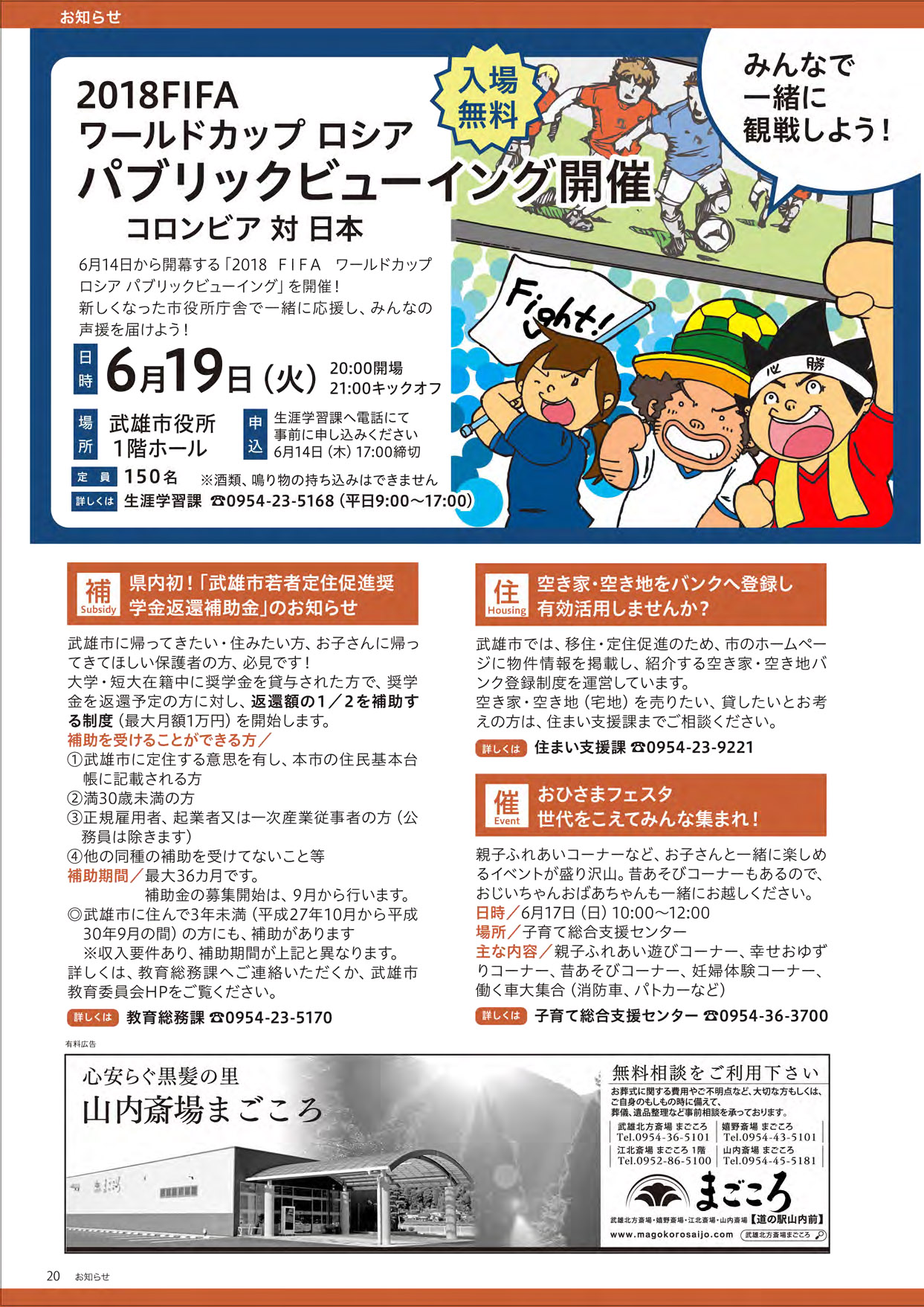 お知らせ３