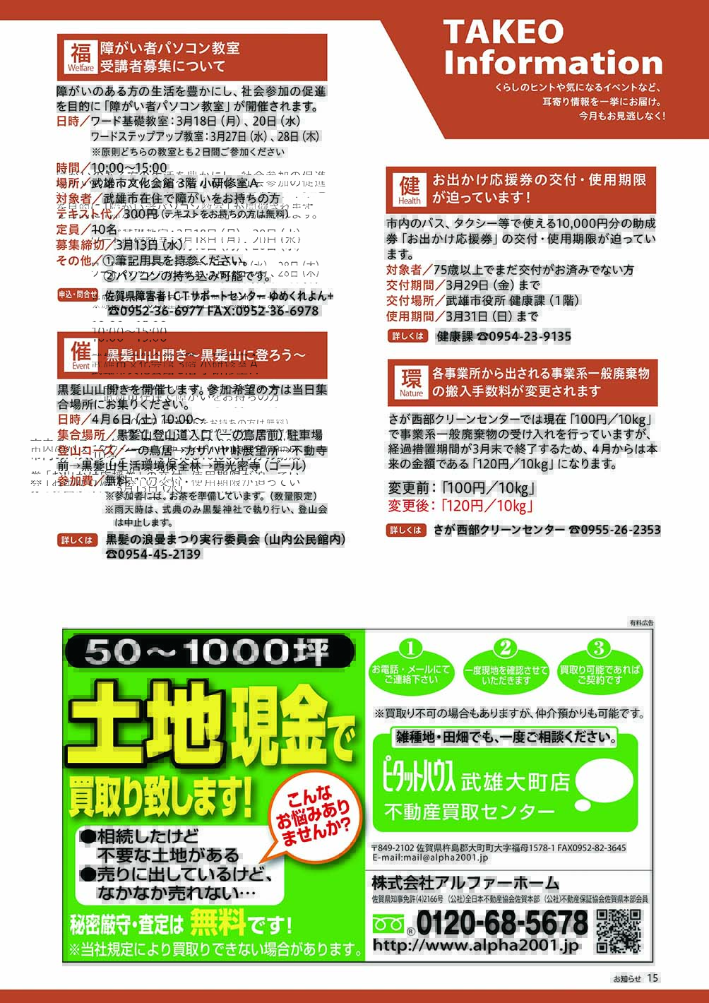 お知らせ１