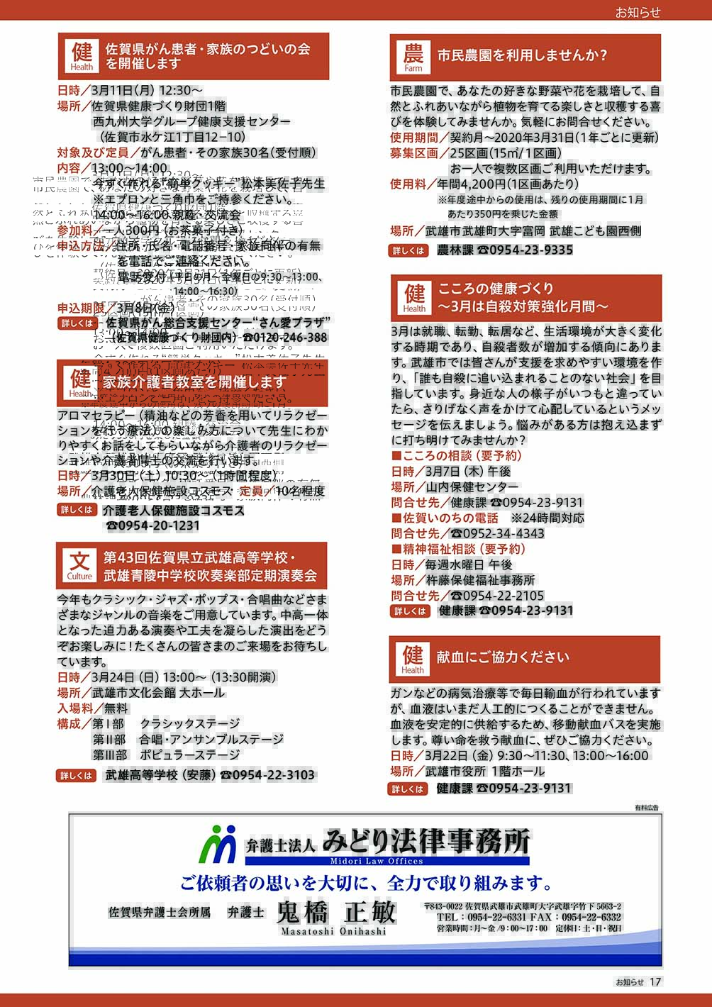 お知らせ２