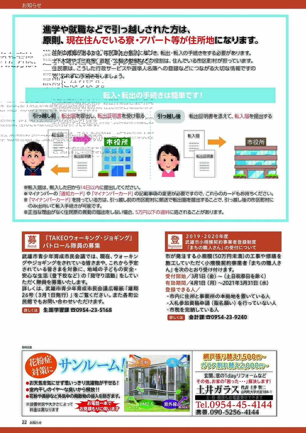 お知らせ５