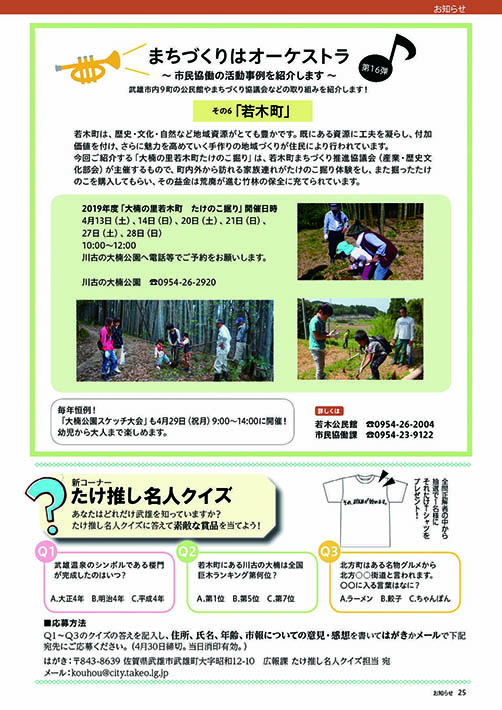 まちづくりはオーケストラ