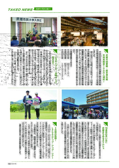ニュース①