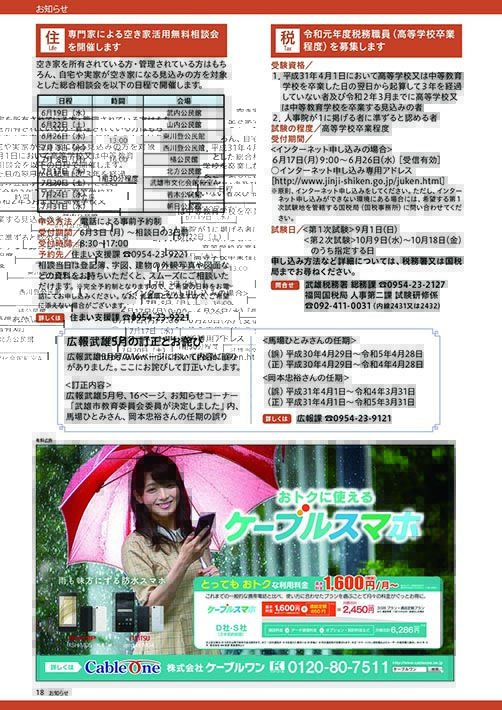 お知らせ③