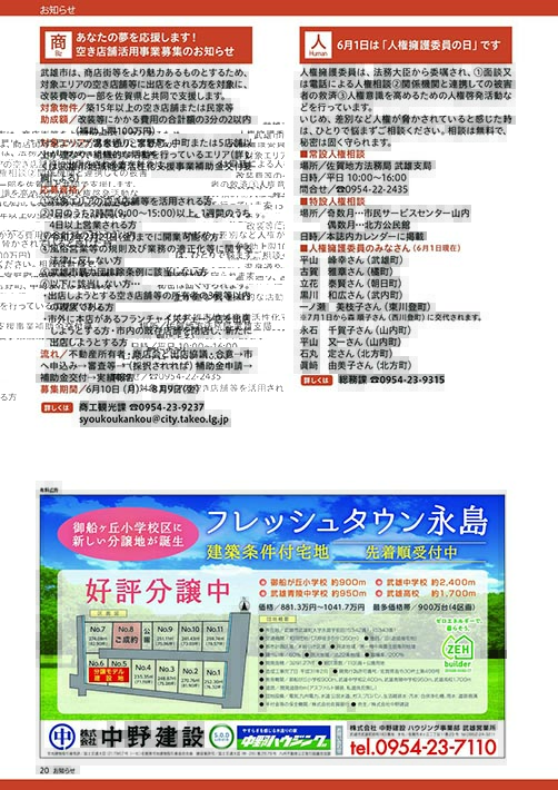 お知らせ④