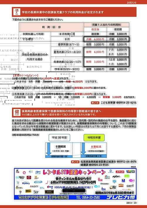 お知らせ⑤