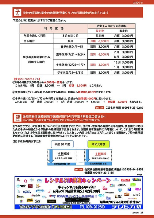 お知らせ⑤