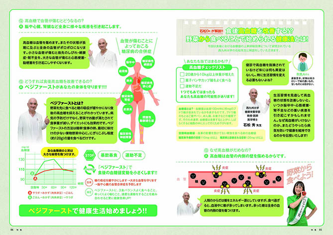 特集：ドクターが解説！