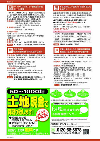 インフォ③