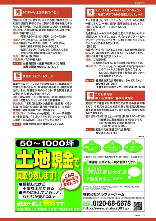 お知らせ⑤