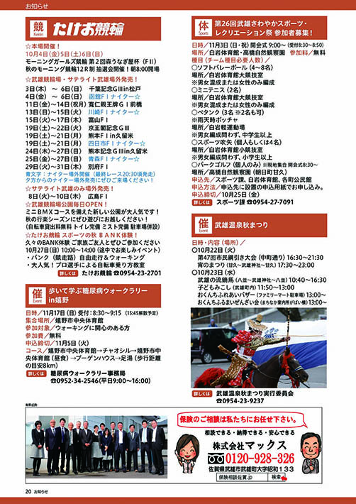 お知らせ⑤