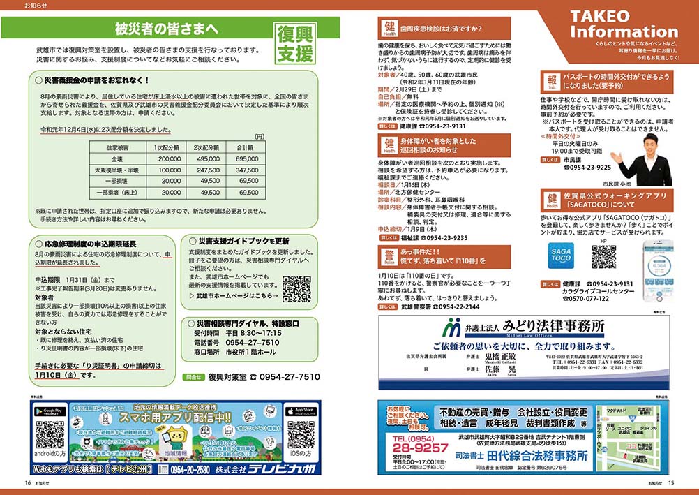 インフォ１