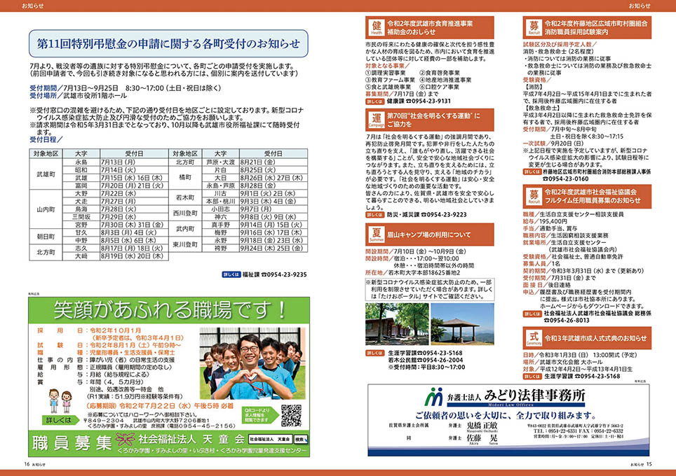 インフォ2