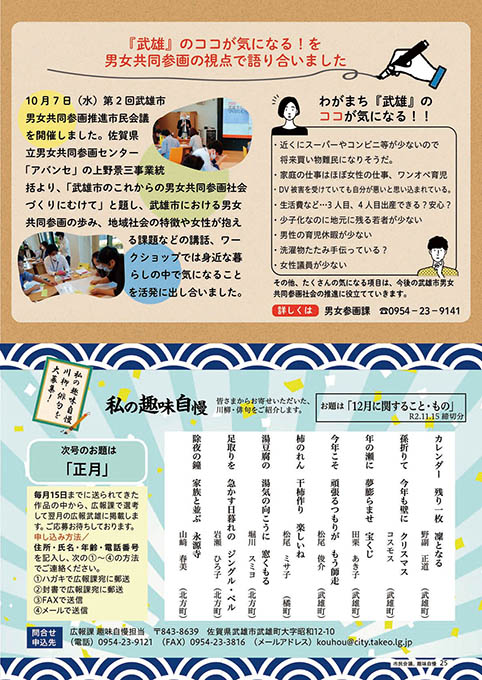 市民会議・趣味自慢