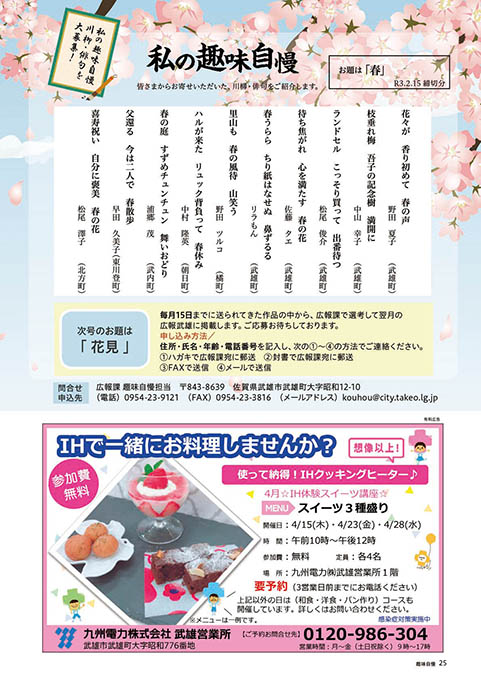 趣味自慢