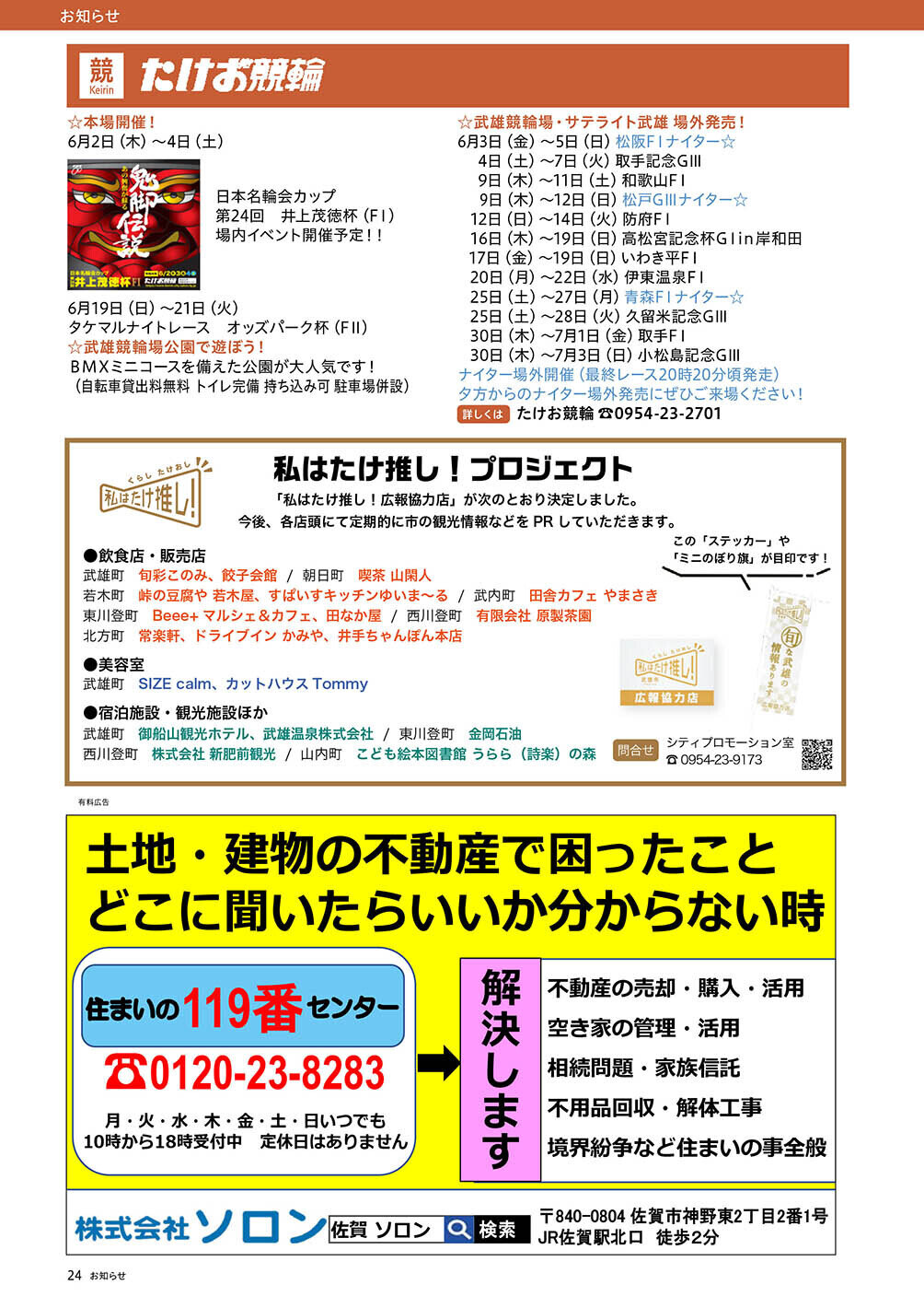 インフォ３