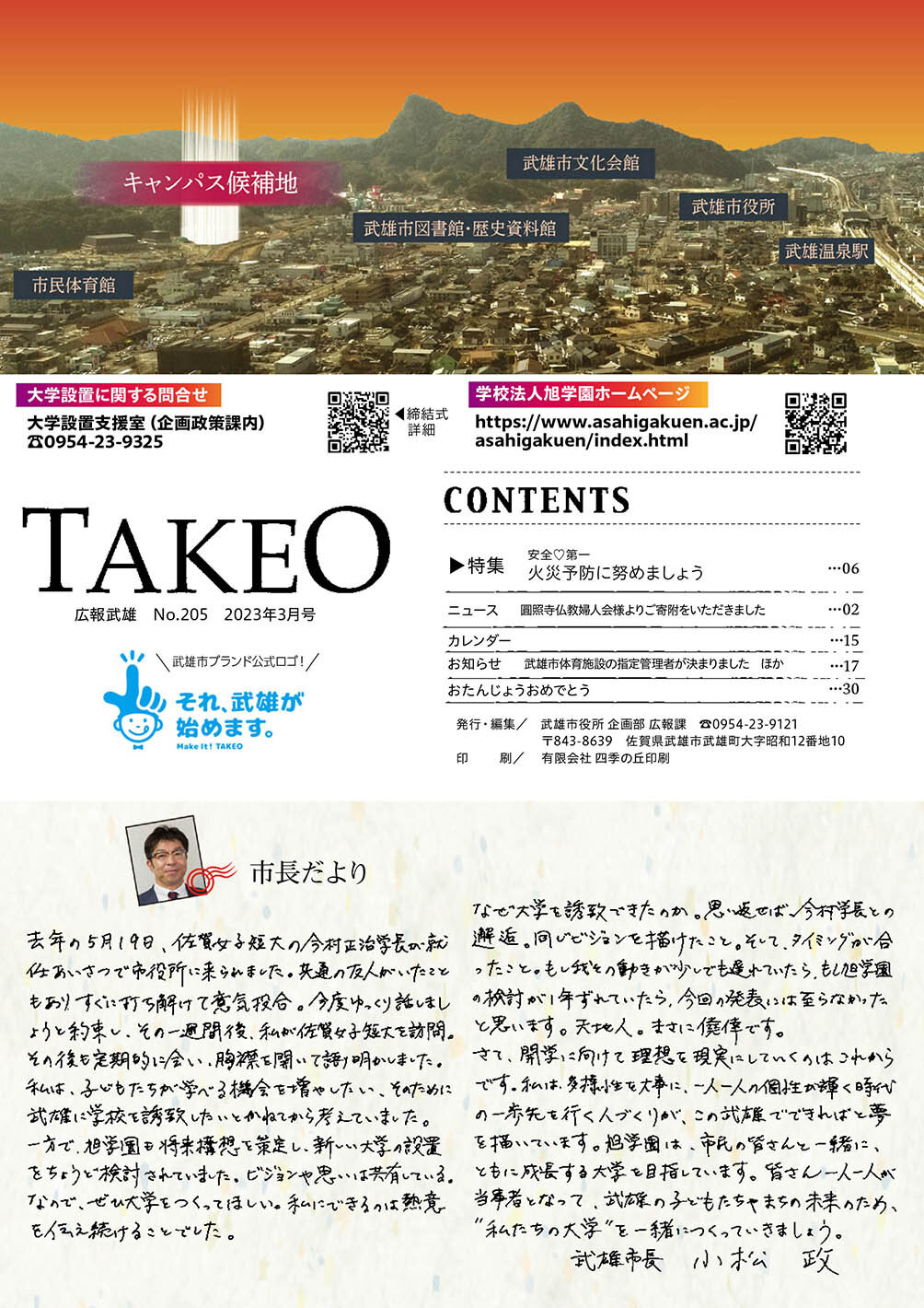 目次