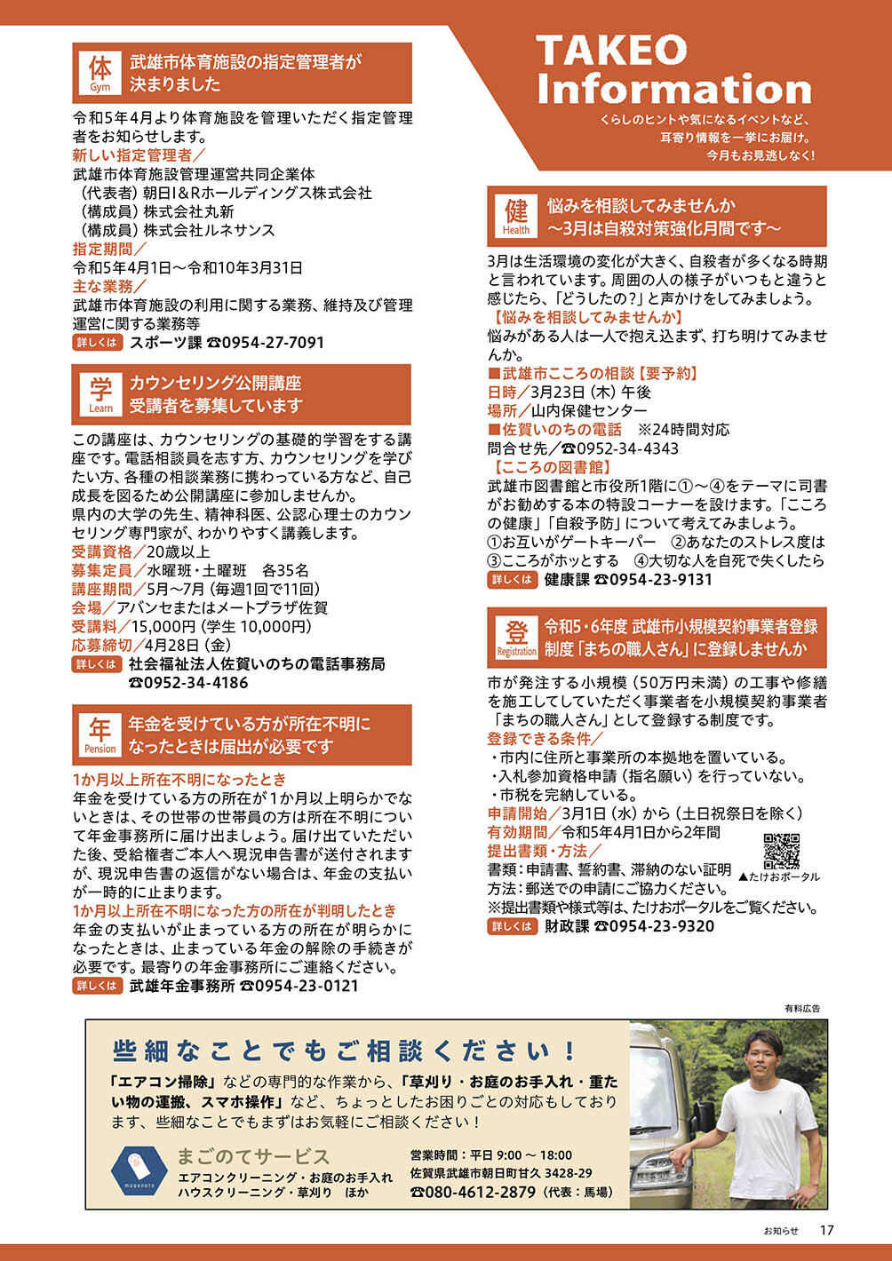 インフォ1