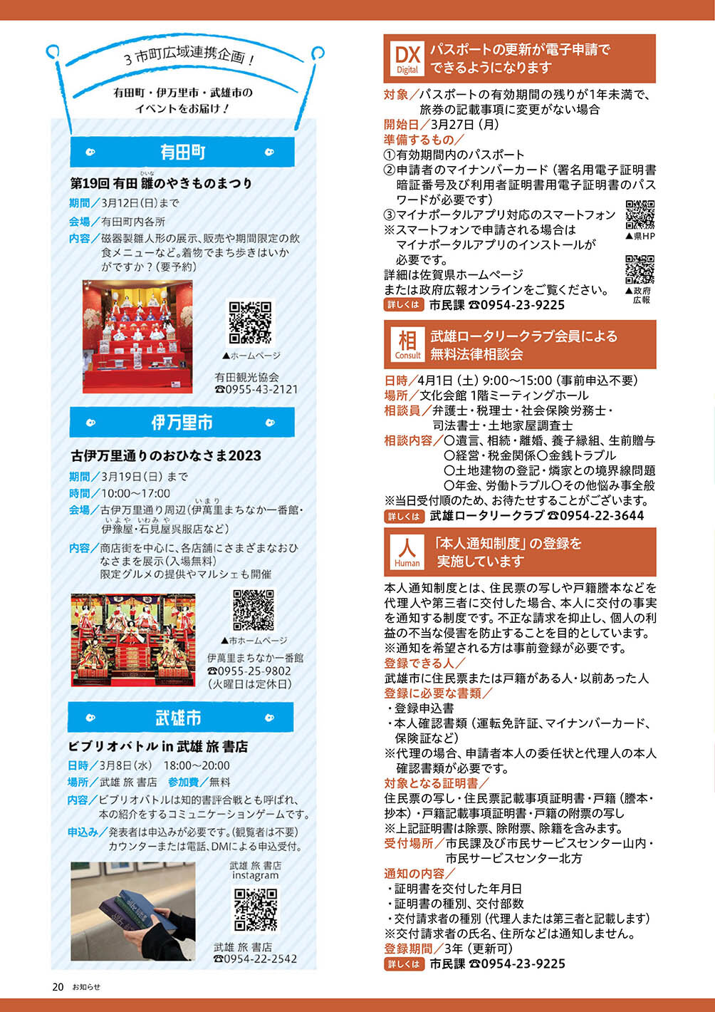 インフォ2
