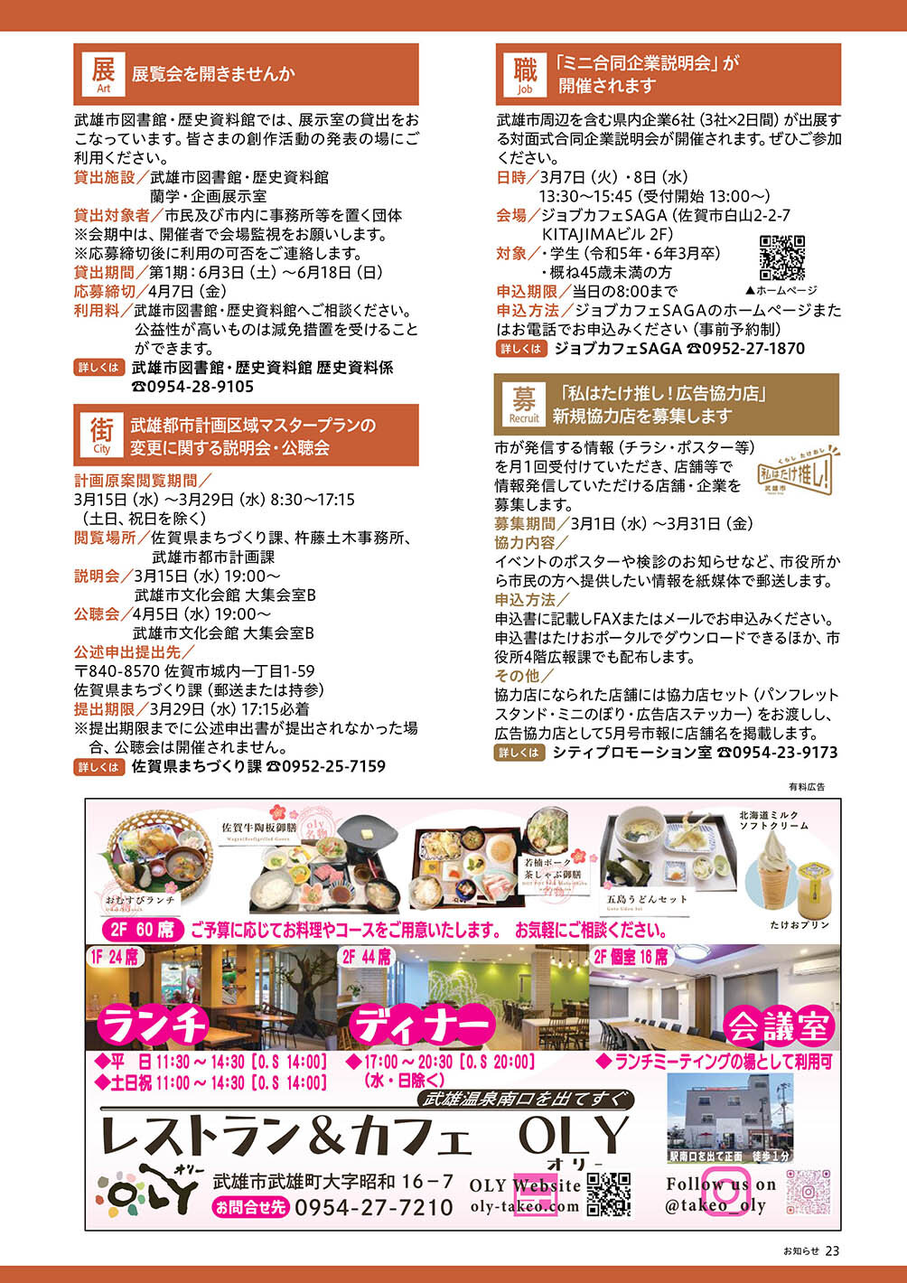 インフォ4