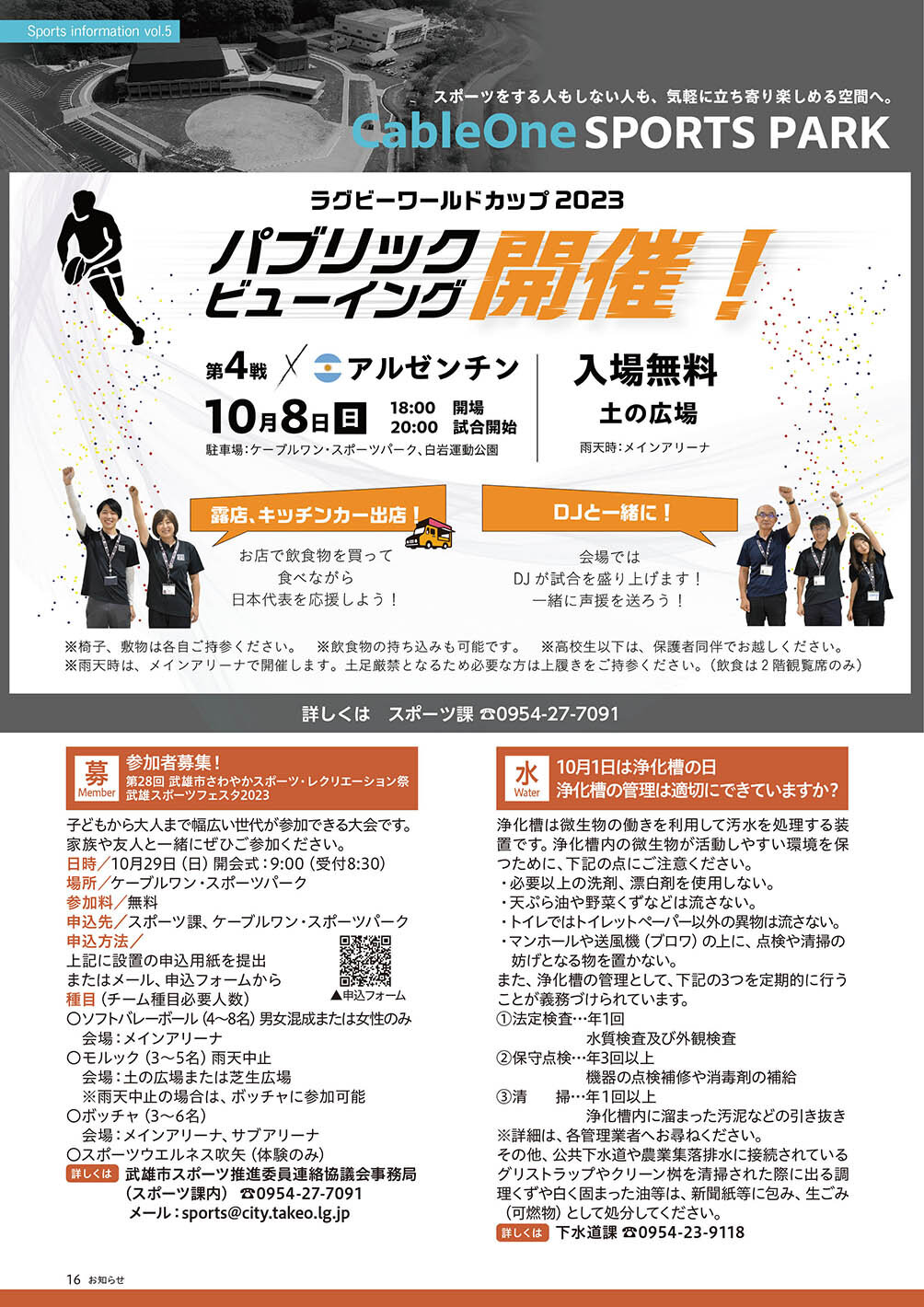 Sport information vol.5