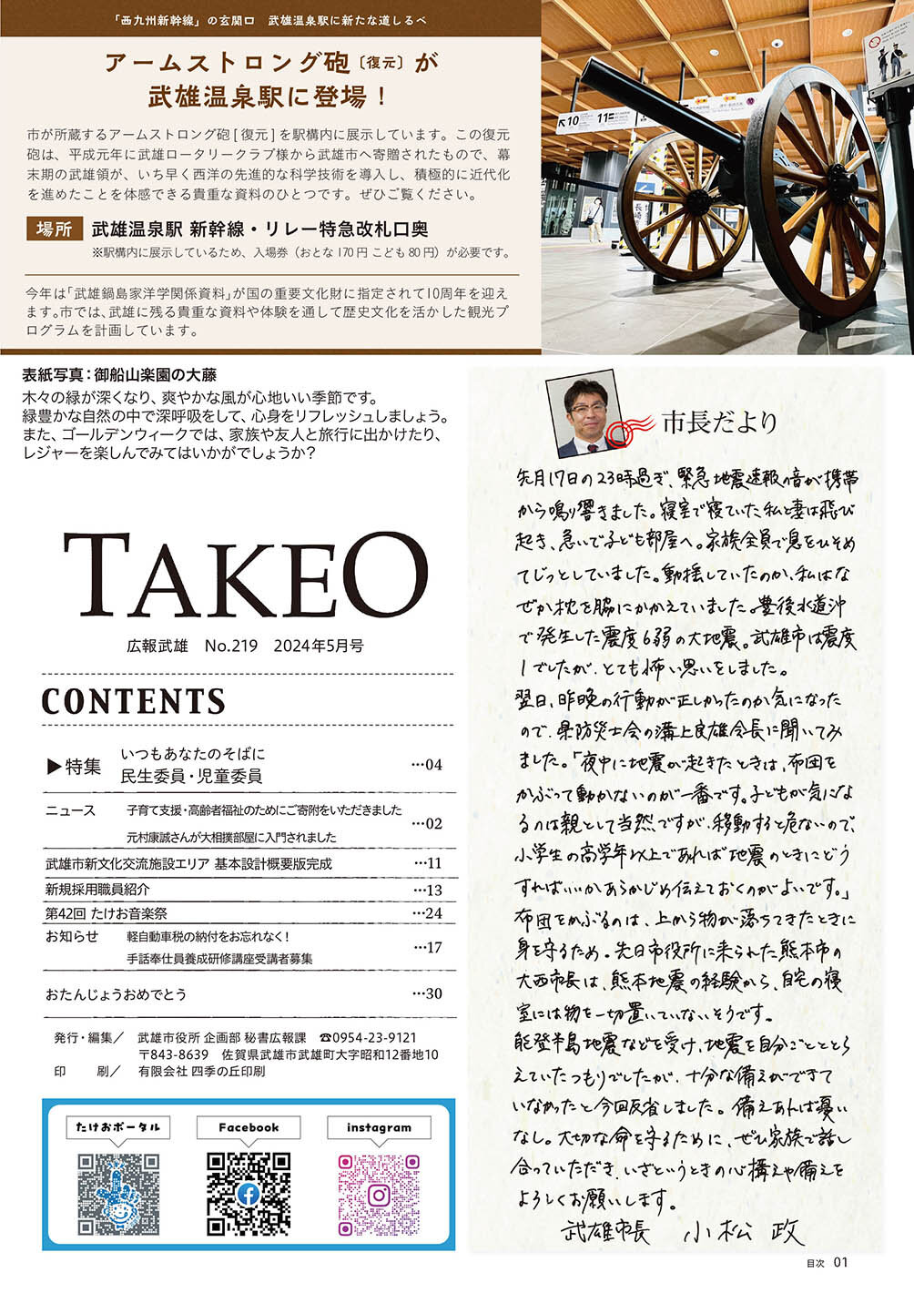 目次