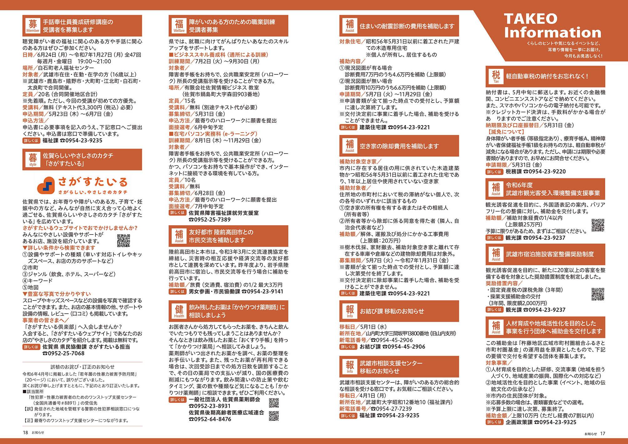 インフォ1