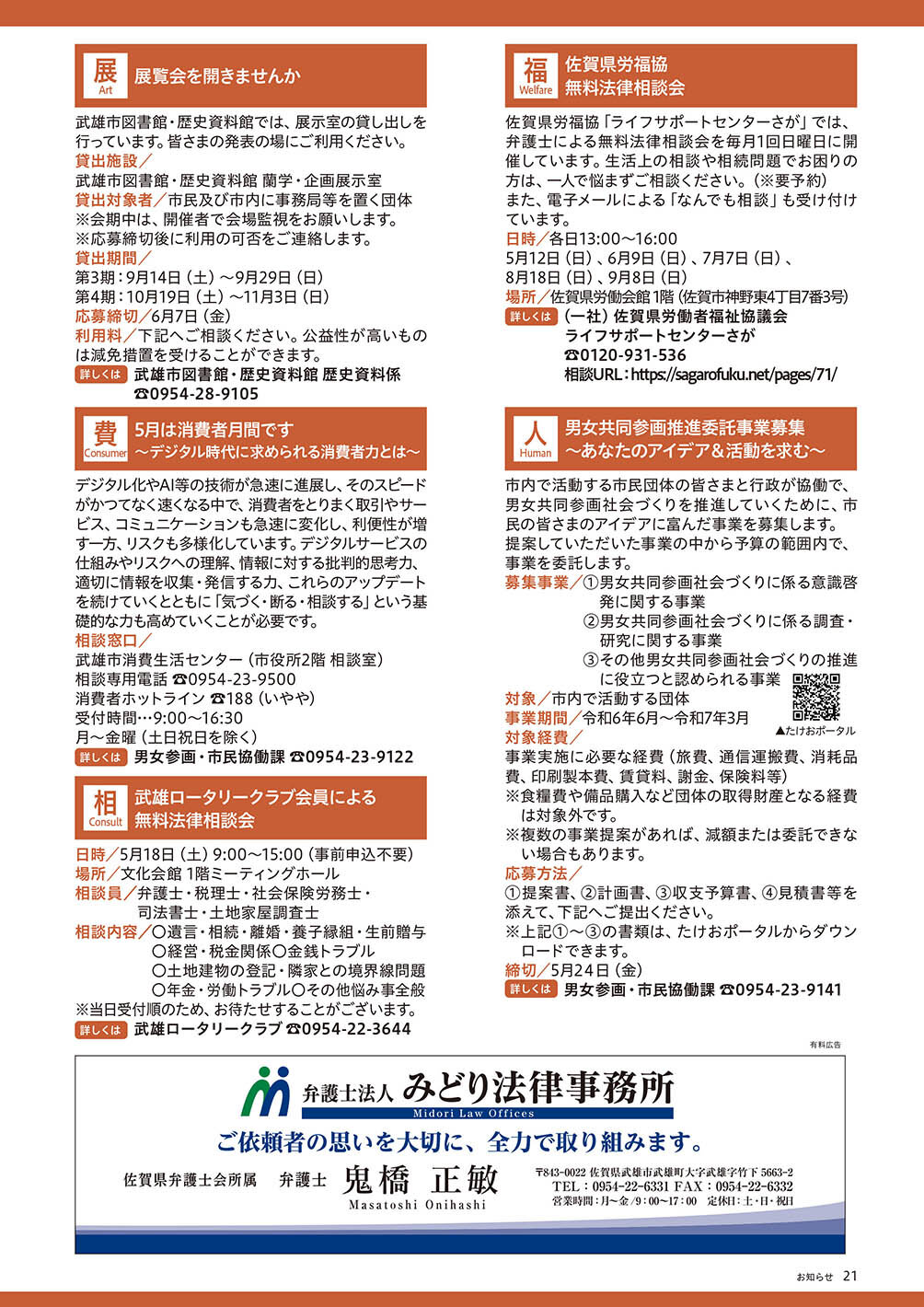 インフォ2