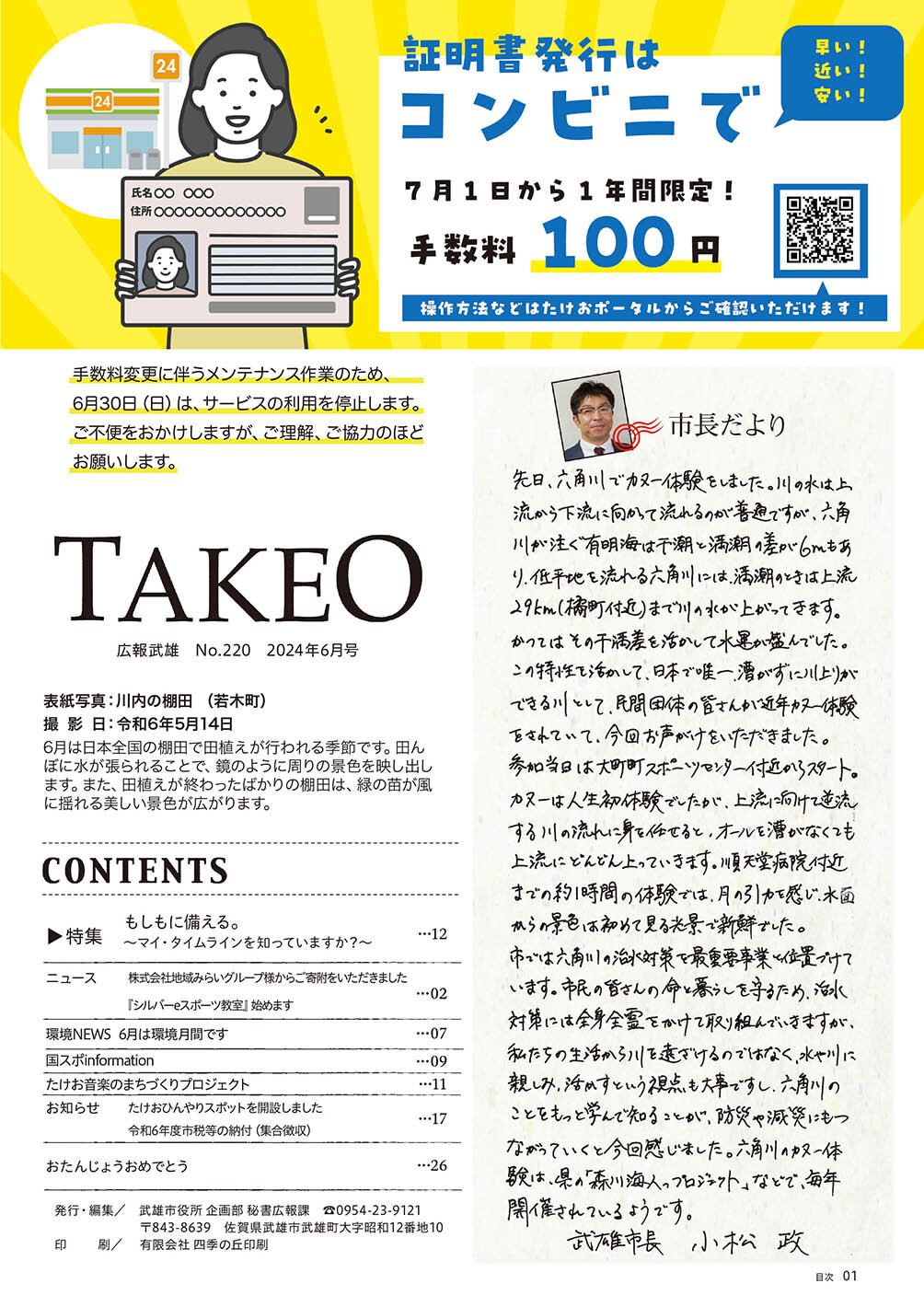 目次