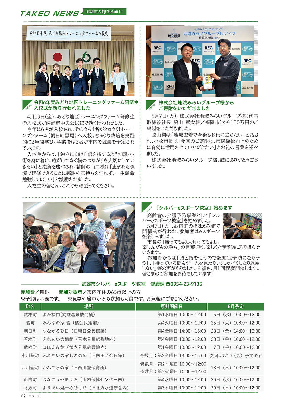 ニュース