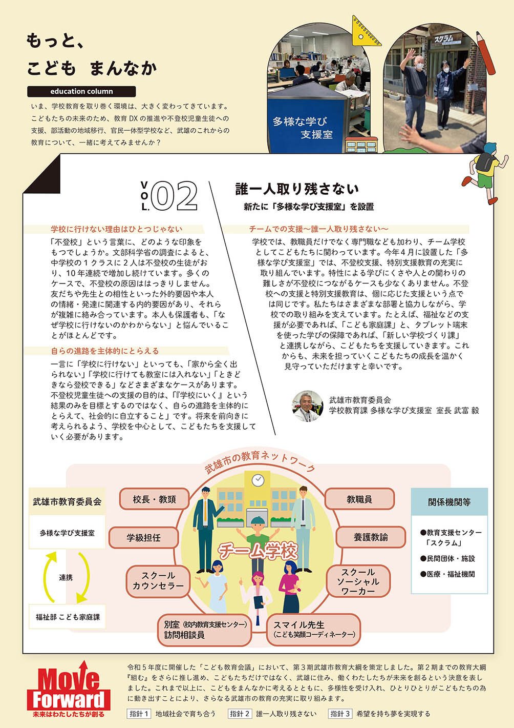 教育コラム