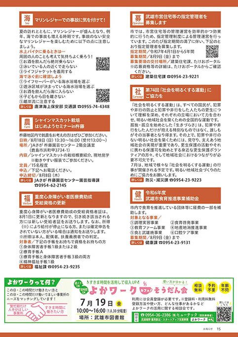 インフォ2