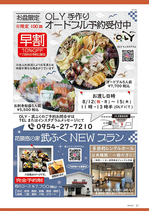 全面広告
