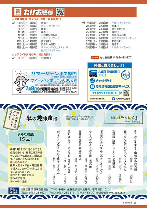 私の趣味自慢