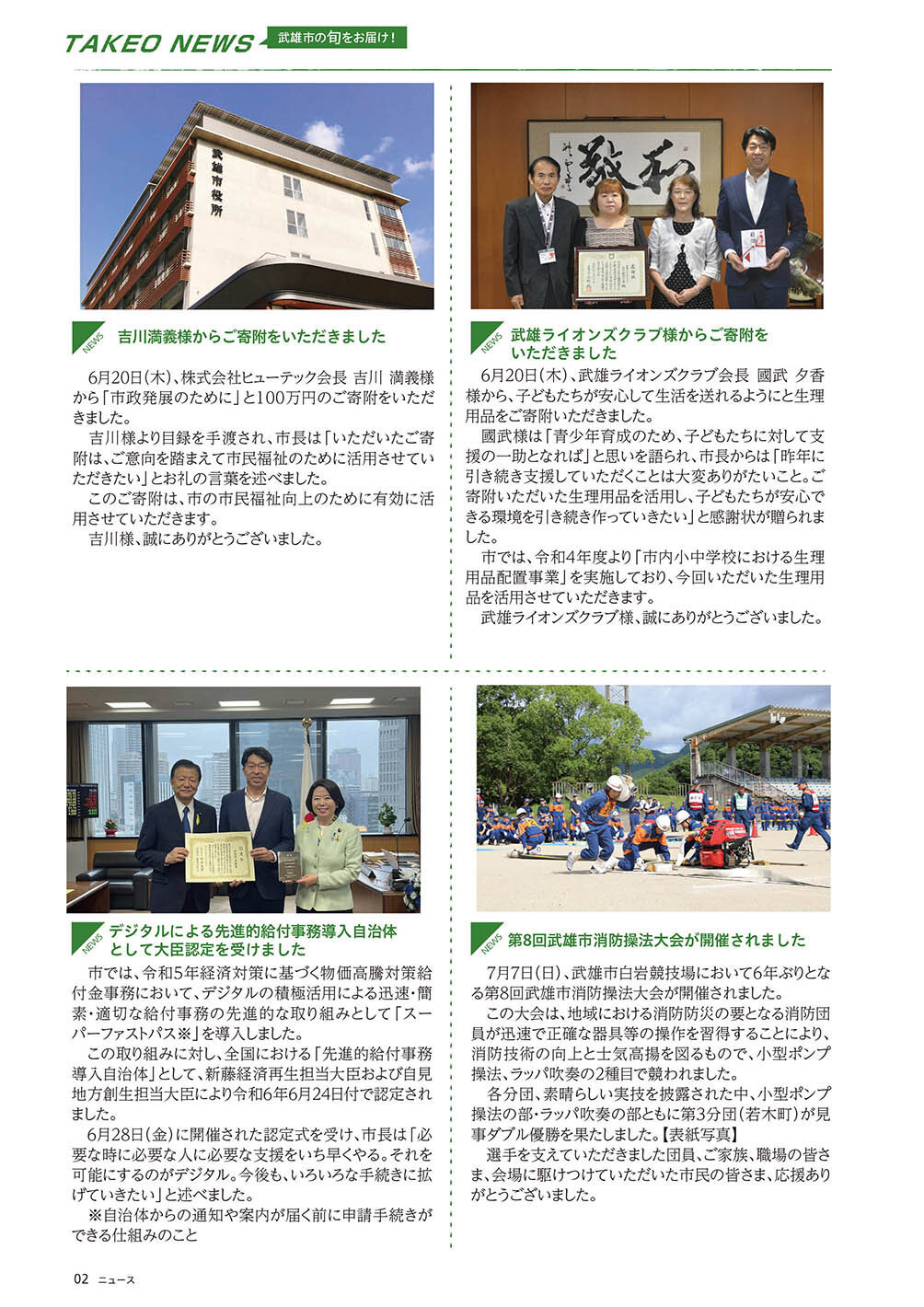 ニュース 1