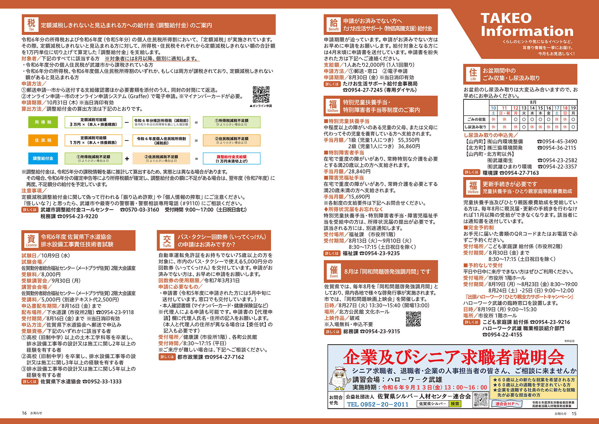 インフォ 1