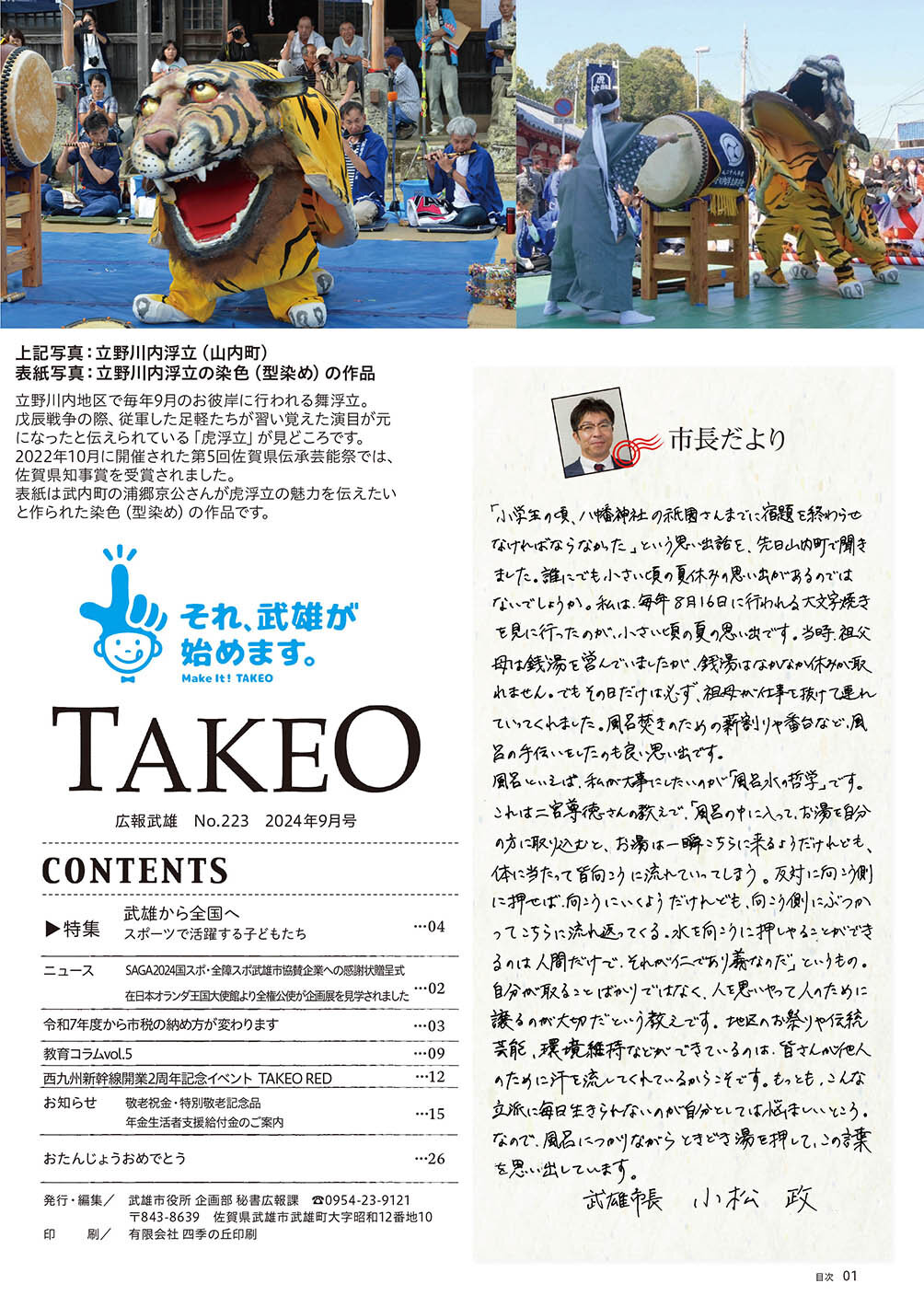 目次