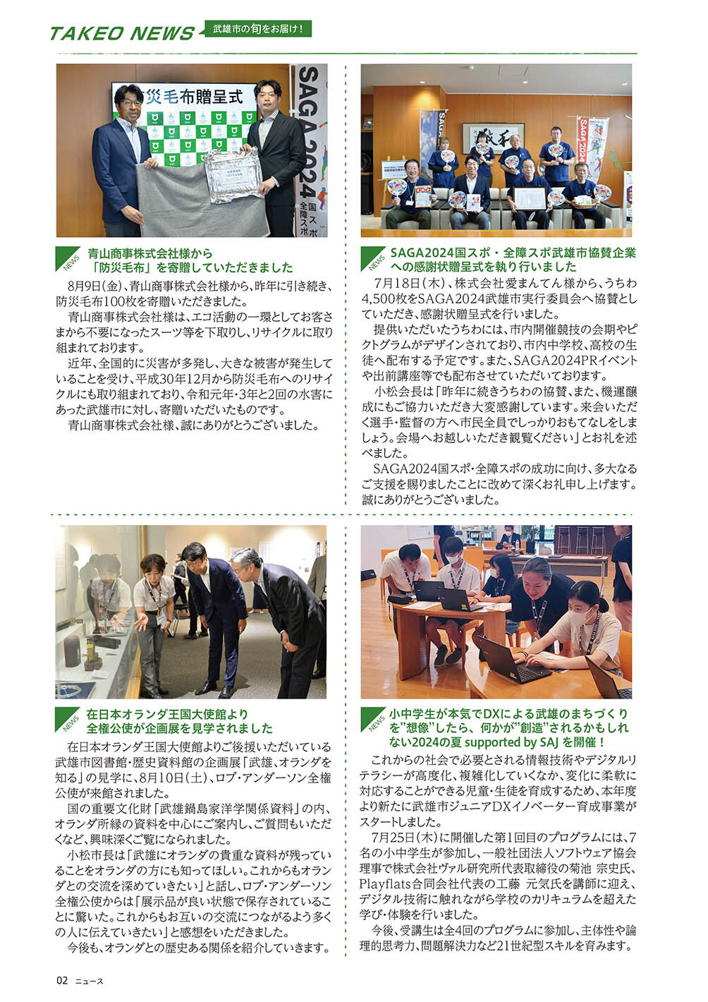 ニュース