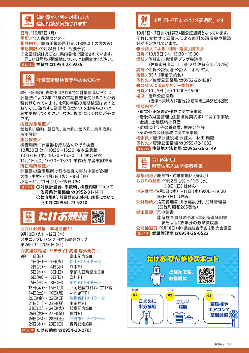 インフォ 2