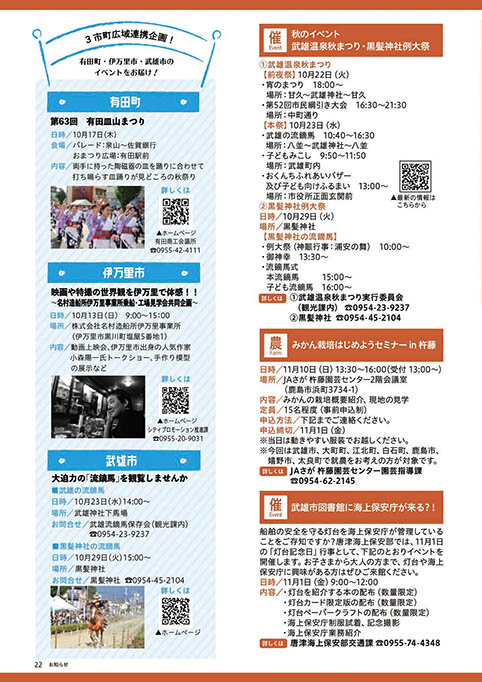 インフォ 3