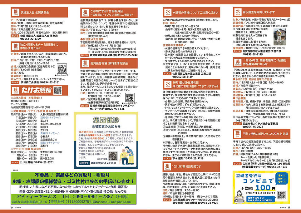 インフォ 4