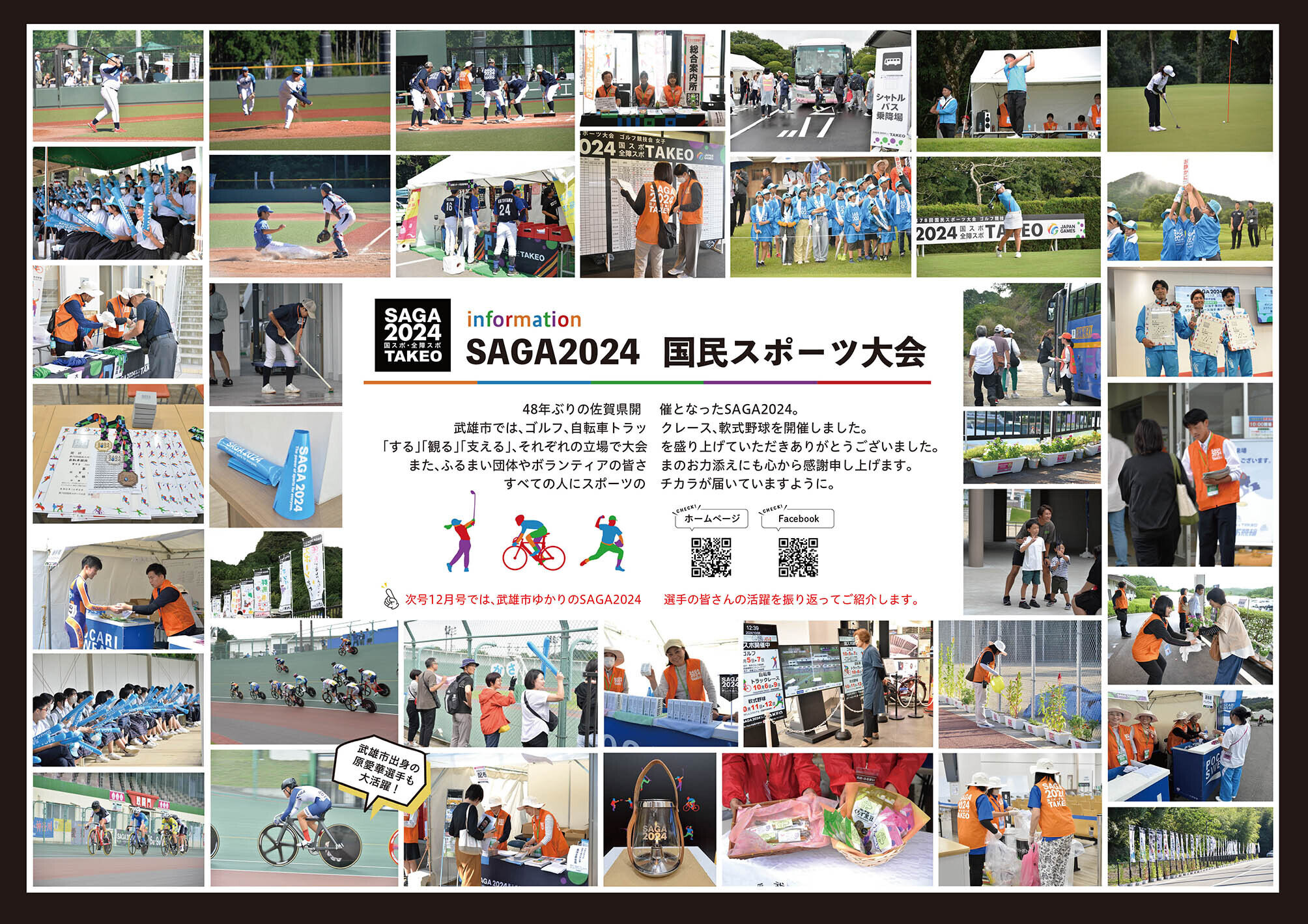 国スポインフォメーション