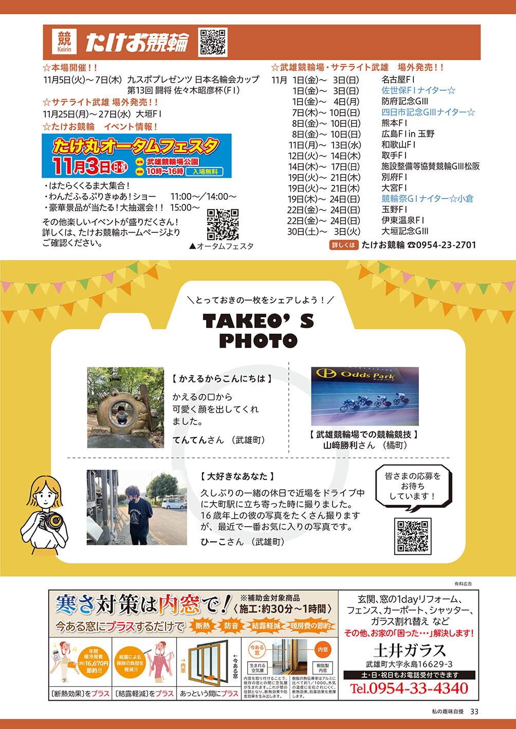 TAKEO'S PHOTO
