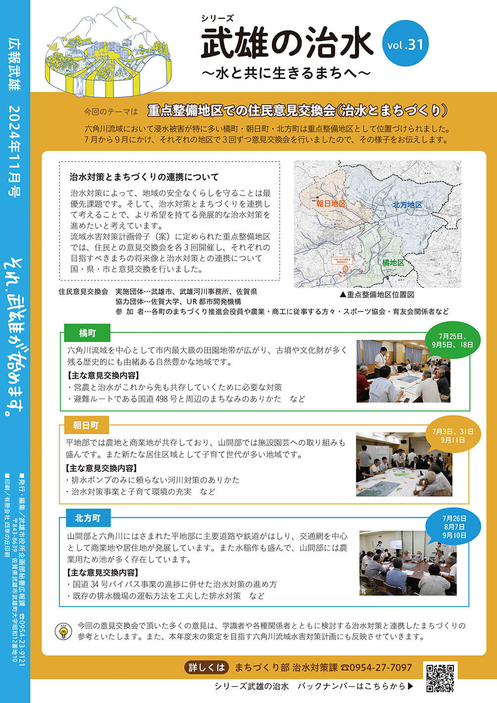 治水vol.31 