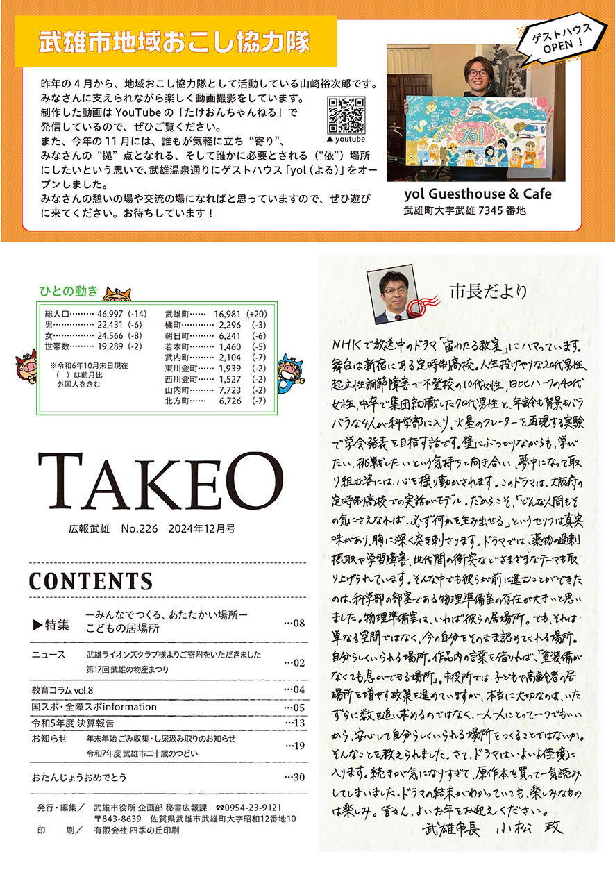 目次