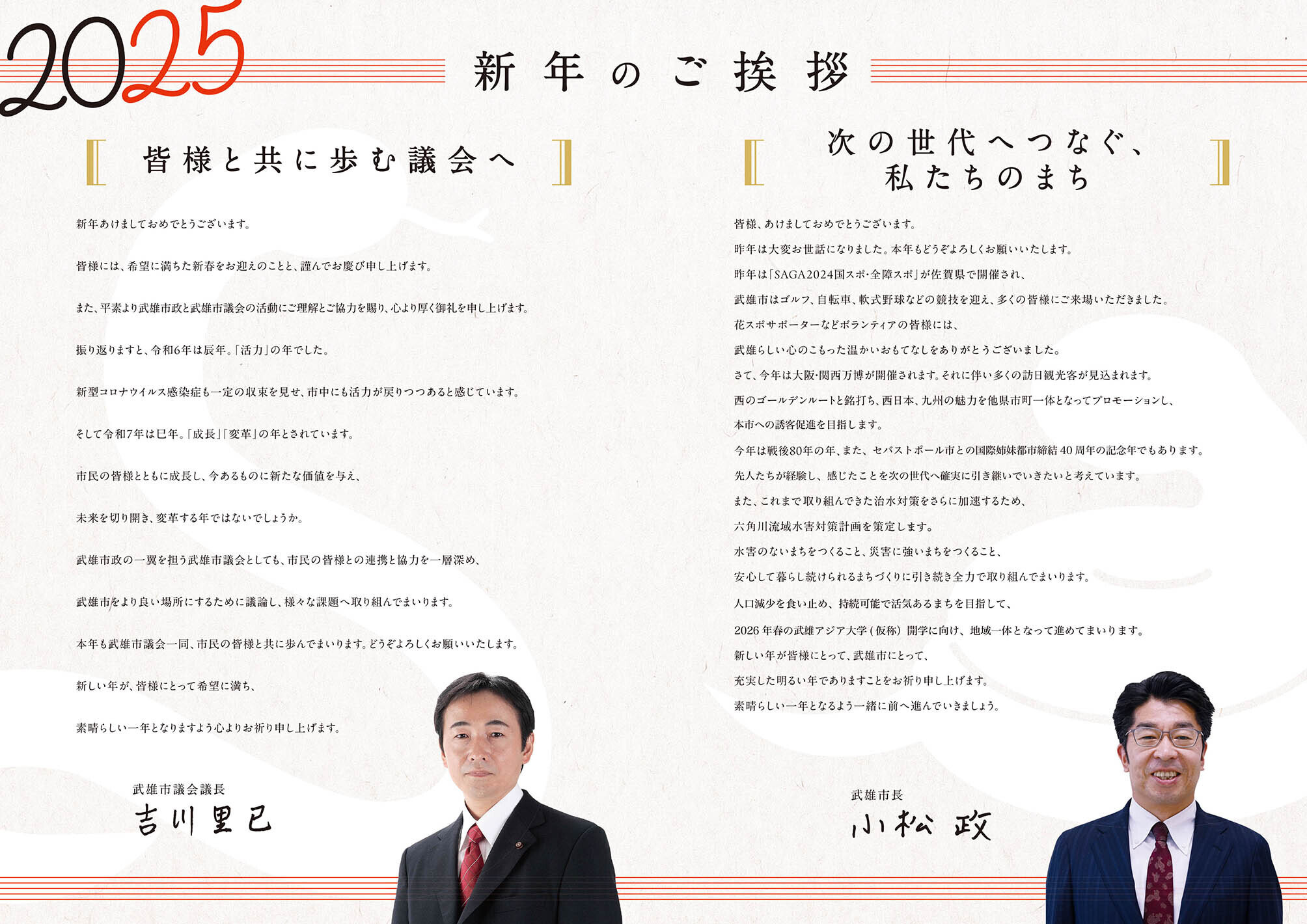 新年のご挨拶