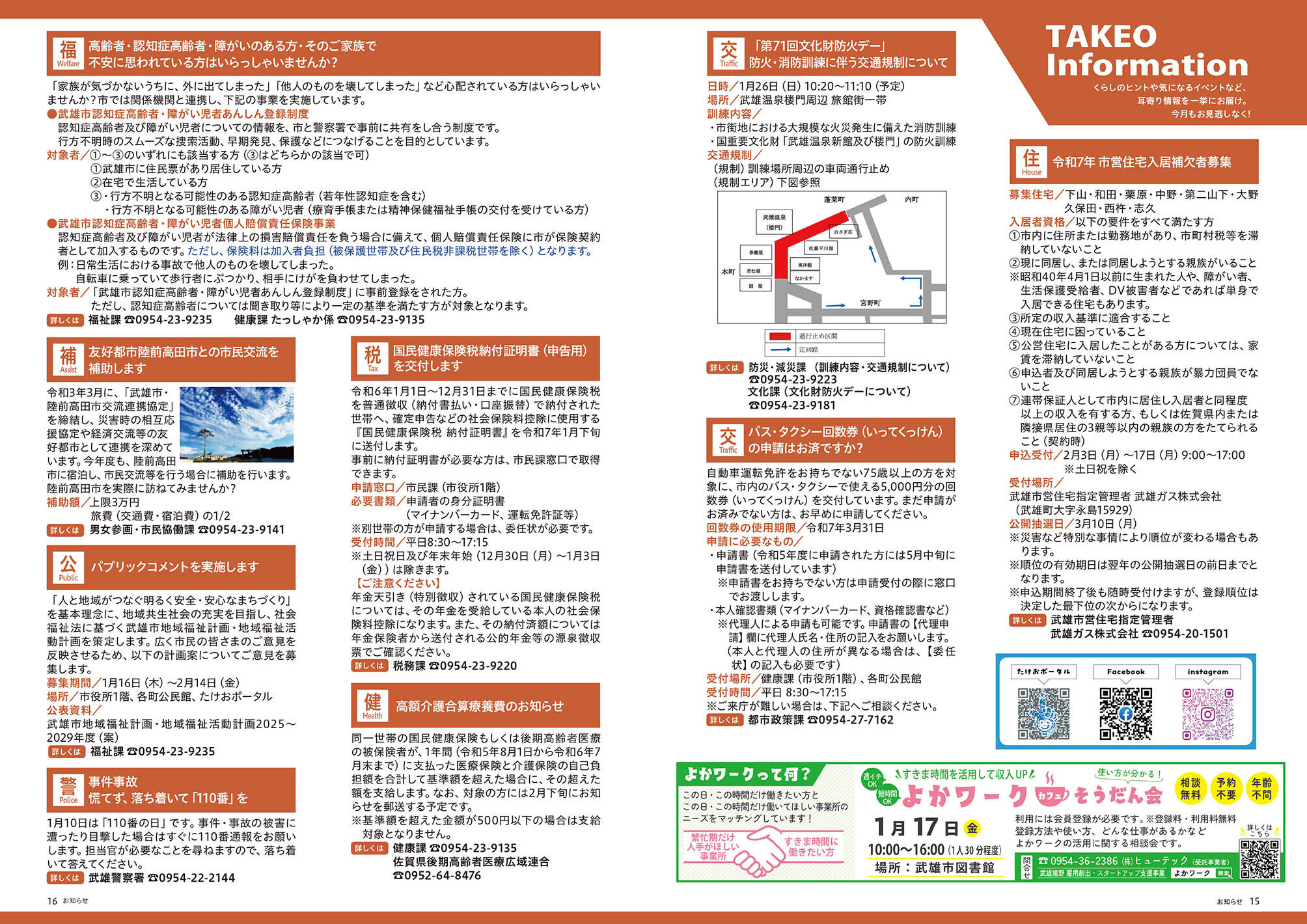 インフォ1