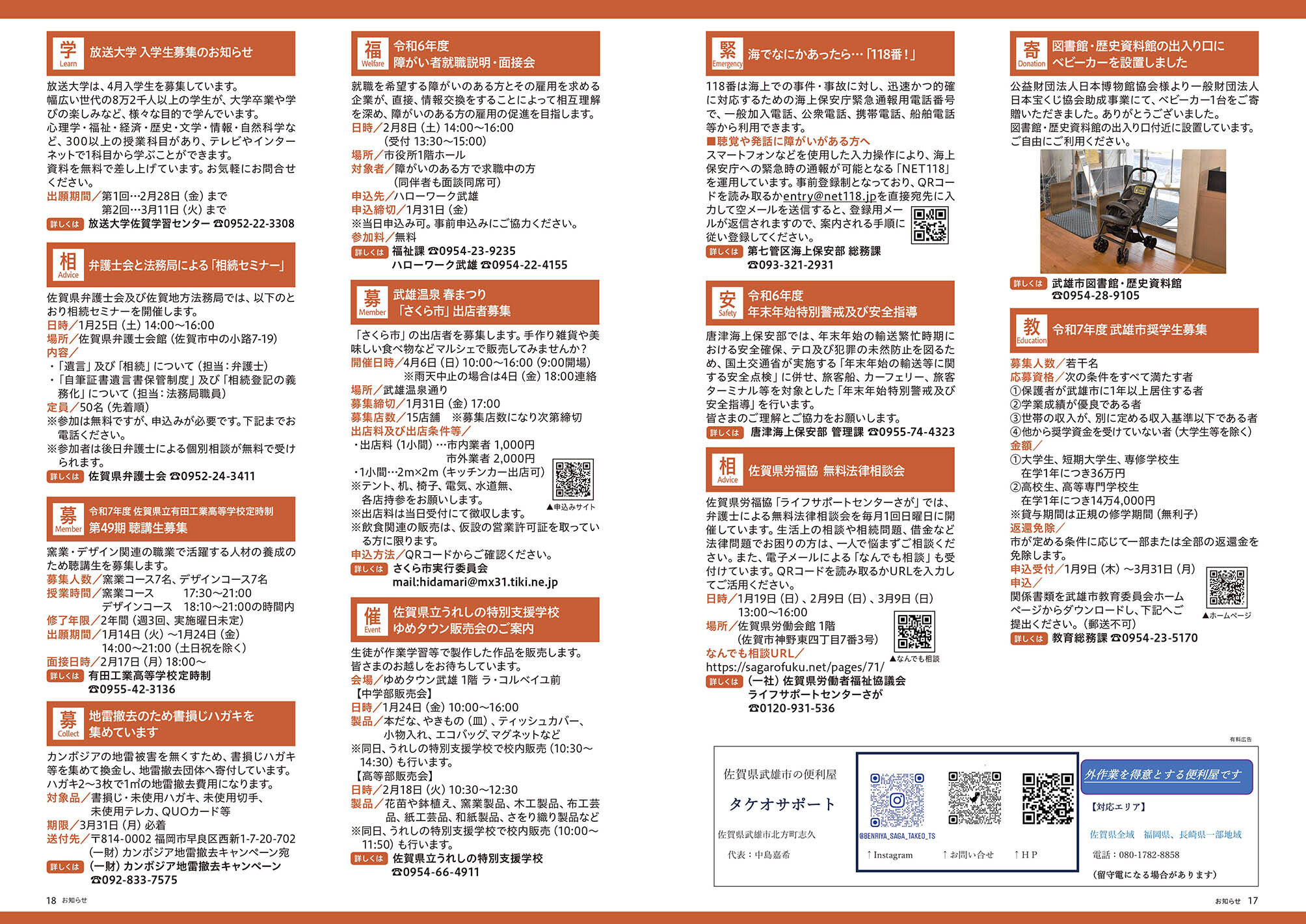 インフォ2