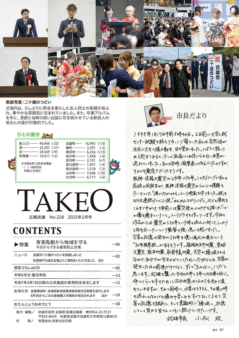 目次