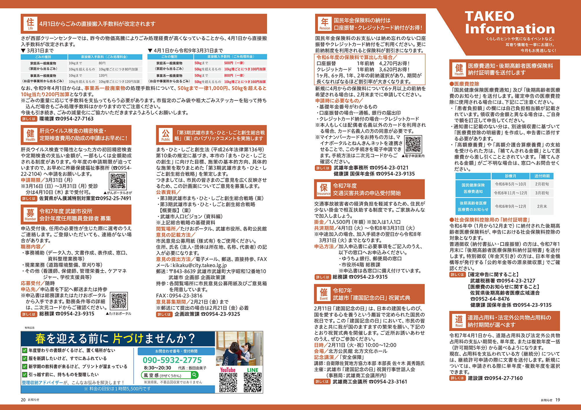 インフォ1 