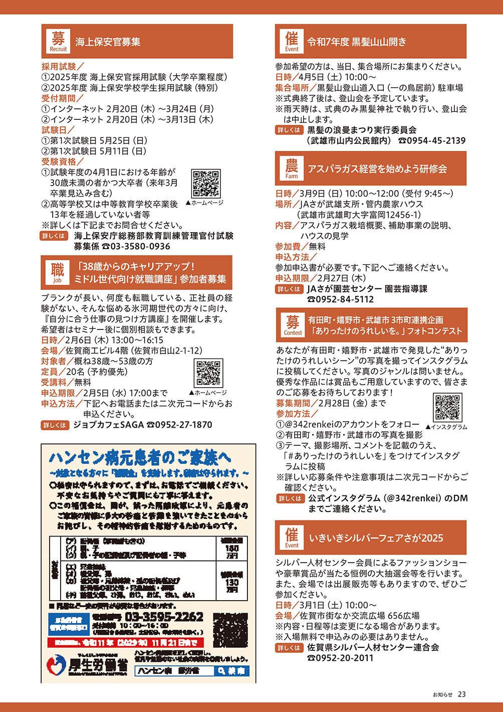 インフォ3